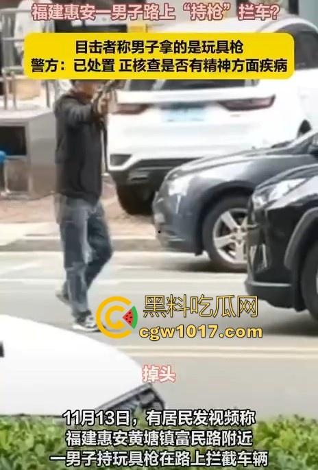 惠安男子拿把玩具枪当路霸,马路中央举起AK对过往车辆拦停,嘴里喊着执行公务,手中的枪发出音响笑死!-4