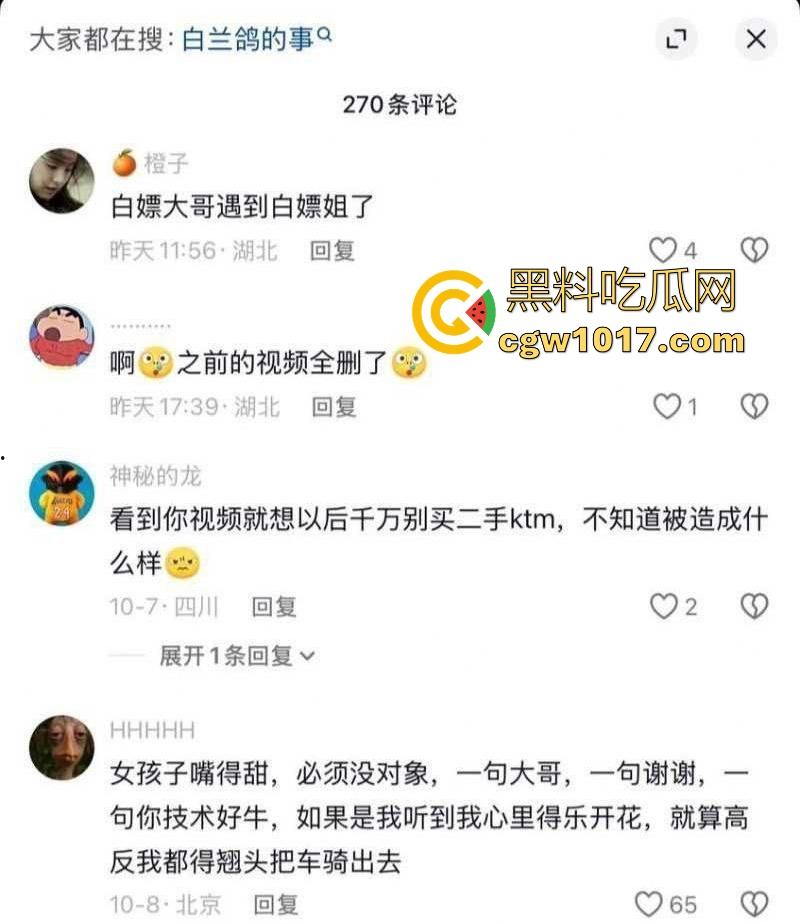 抖音热瓜骑行圈白兰鸽事件大曝光!纯欲女骑士傍富二代【木头叔叔】深夜酒店猛舔大屌,一晚十次打底,插完就甩!-6