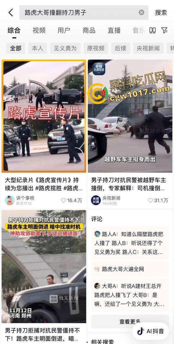 大型纪录片【路虎宣传片】持续为你播出,路虎大哥见义勇为撞翻持刀男子,后退瞄准机会就撞上去,难怪你能开路虎!-2