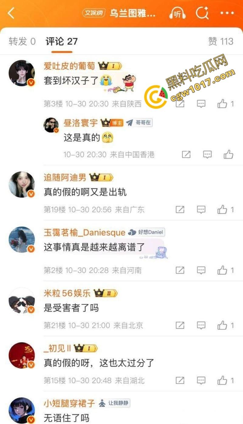 知名女歌手【乌兰图雅】狂野出轨!央视春晚天后竟与乐队贝斯手偷情,42岁草原女神草泥马,疯狂乘骑求欢!-10