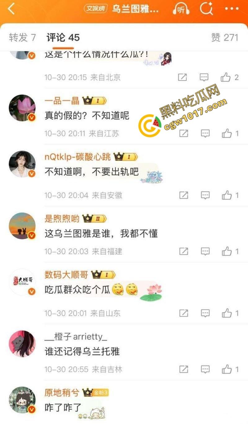 知名女歌手【乌兰图雅】狂野出轨!央视春晚天后竟与乐队贝斯手偷情,42岁草原女神草泥马,疯狂乘骑求欢!-11