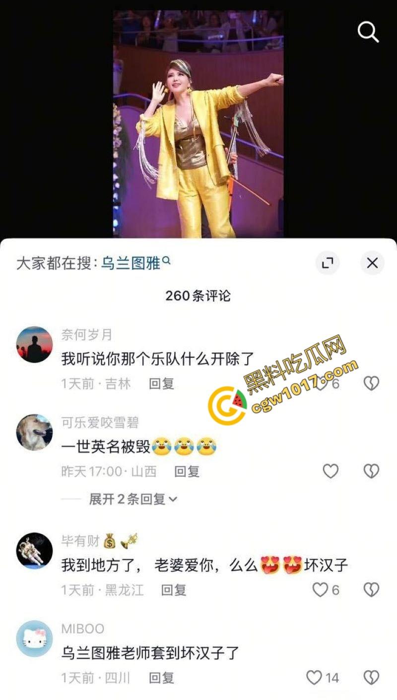 知名女歌手【乌兰图雅】狂野出轨!央视春晚天后竟与乐队贝斯手偷情,42岁草原女神草泥马,疯狂乘骑求欢!-12