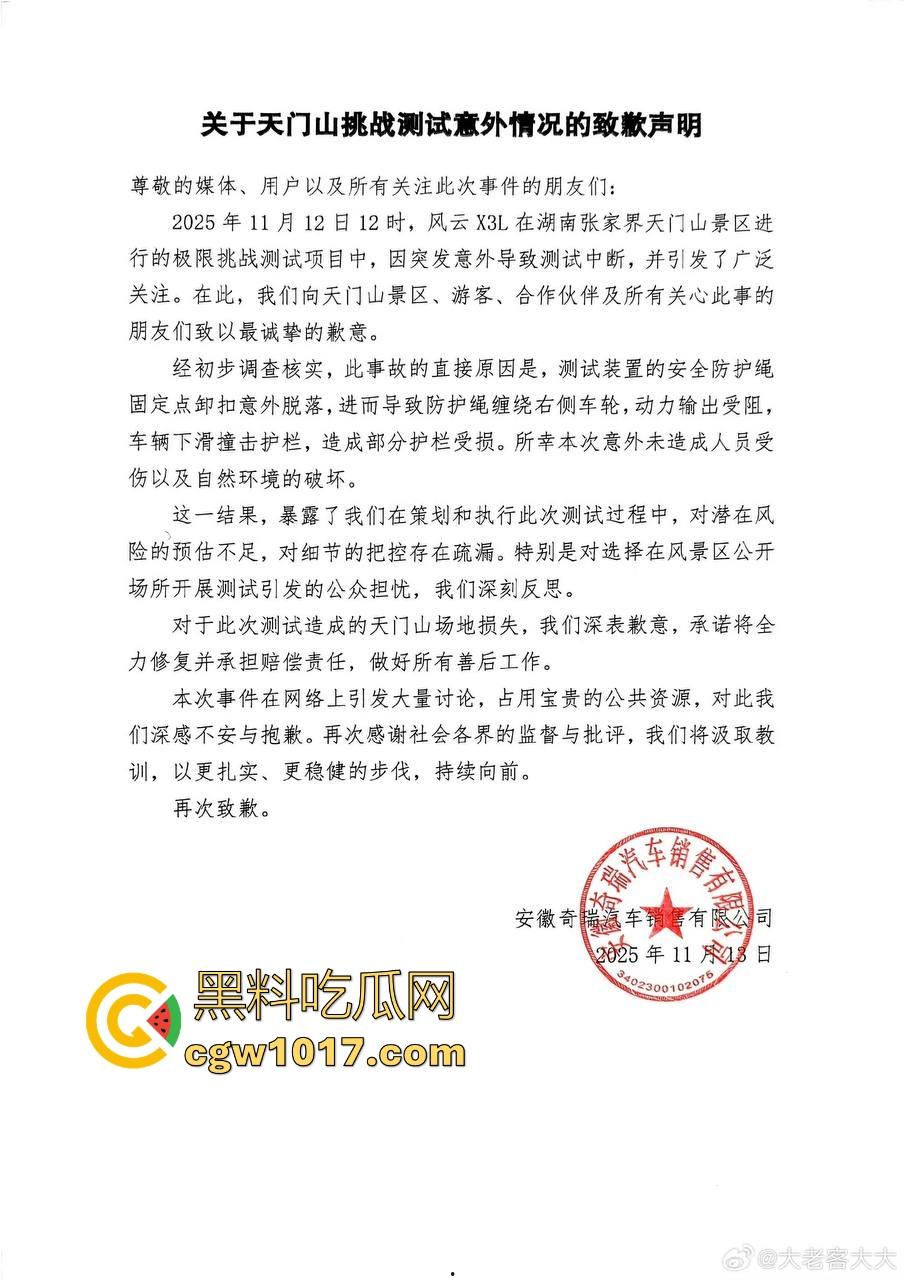 奇瑞风云X3L挑战天门山台阶失败,想复刻路虎冲击天门山营销,结果还是被揽胜吊打,真正的揽胜车主都不会多看一眼!-2