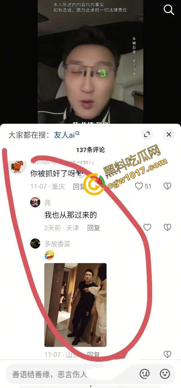 抖音百万网红【妖怪ZZzAI】酒店被抓奸,女友怒曝3P女粉视频,暴打女友,精液横流,人设崩塌,粉丝暴怒退粉!-2