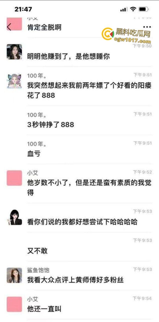 女性按摩店的隐藏服务!小仙女微信群大尺度聊天,男技师2000元手活高潮不断,送上门的逼不操白不擦!-5