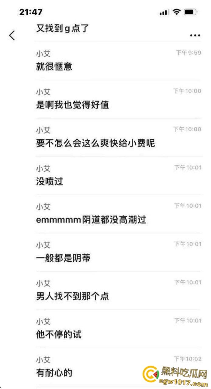 女性按摩店的隐藏服务!小仙女微信群大尺度聊天,男技师2000元手活高潮不断,送上门的逼不操白不擦!-7