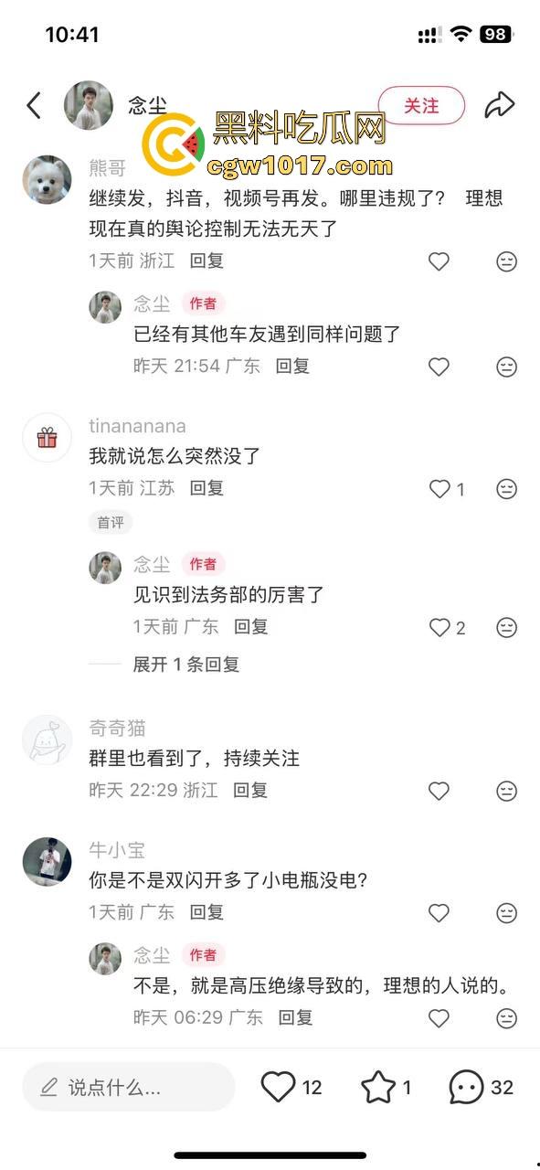 理想i6洗车洗出了故障!车主刚提的新车,满电开进洗车店洗完车开不出来了,官方处理先解决文章再解决车,还敢买理想吗?-10