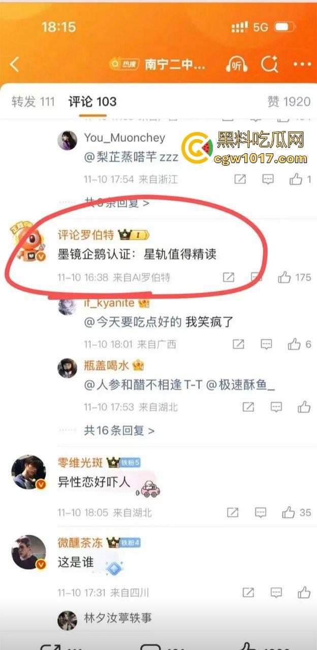 抖音热搜!南宁二中星轨大瓜全梳理,把自己和男朋友的故事写成书,记录他们在各个角落的亲密行为,真实故事撰写!-7