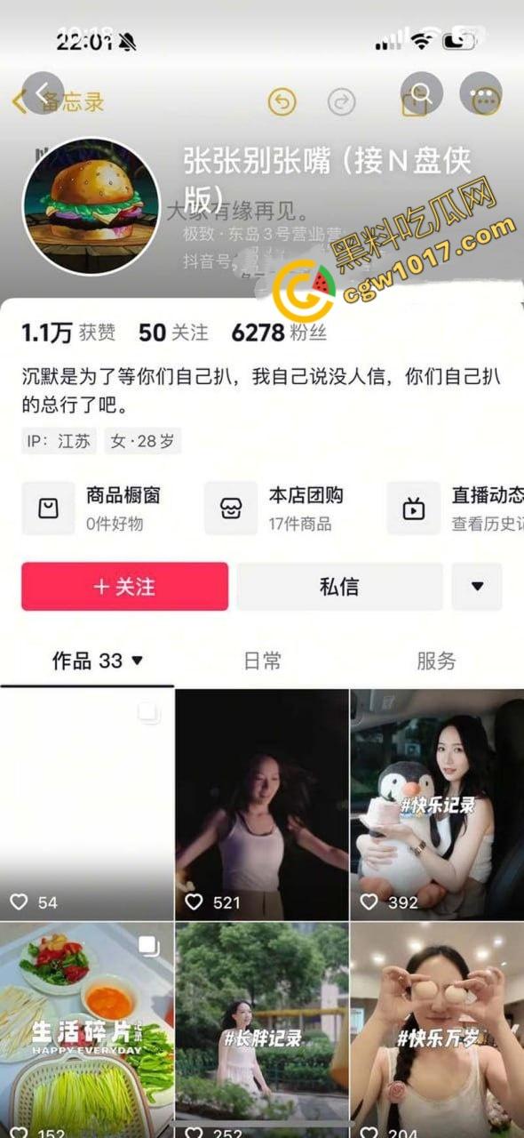 著名考研导师【张雪峰】的丑闻曝光:从国民好男人到色欲狂魔,大学生小三泄露不雅视频,百万分手费换来无尽羞耻与耻辱-7