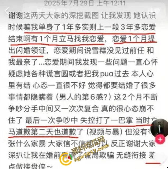 著名考研导师【张雪峰】的丑闻曝光:从国民好男人到色欲狂魔,大学生小三泄露不雅视频,百万分手费换来无尽羞耻与耻辱-18