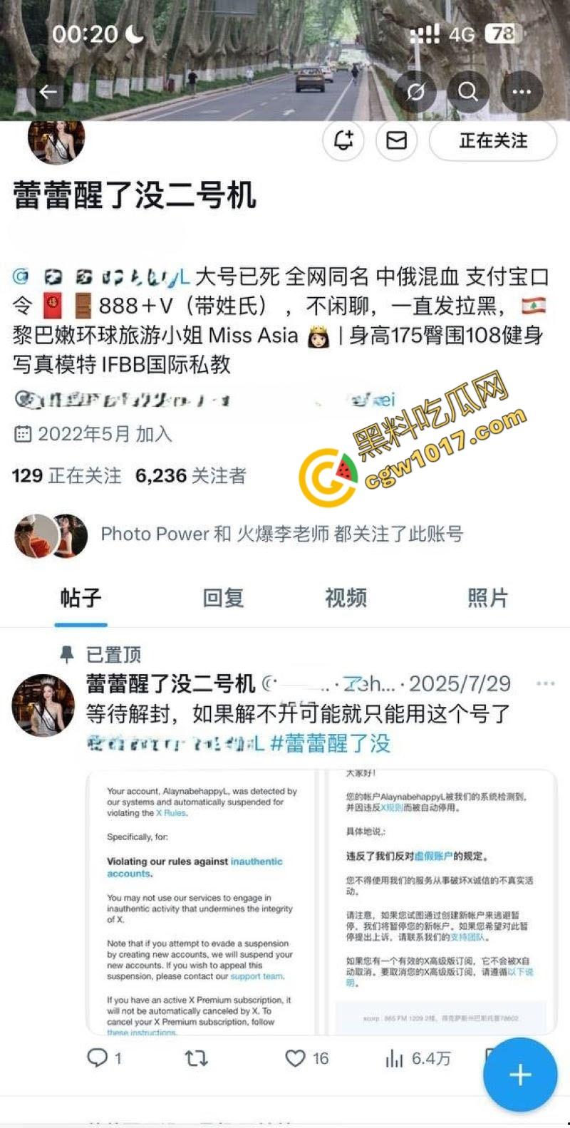 抖音极品尤物【蕾蕾醒了没】惊爆丑闻!秀人模特大赛冠军,竟下海卖淫5000一炮,不雅视频流出粉丝爆炸!-3