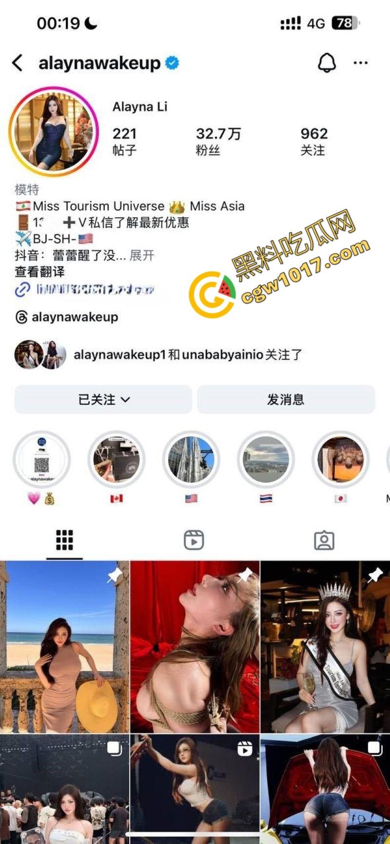 抖音极品尤物【蕾蕾醒了没】惊爆丑闻!秀人模特大赛冠军,竟下海卖淫5000一炮,不雅视频流出粉丝爆炸!-5