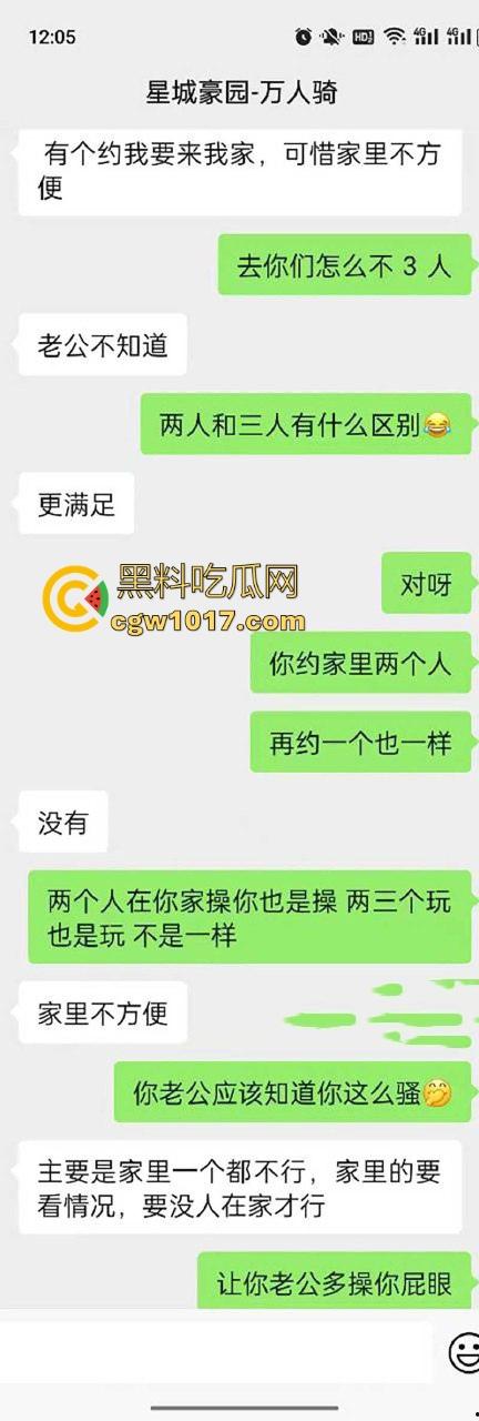 铁骑人妻社交平台专约3P起步4P起飞,号称公交不如我准点,老公天天戴绿帽都不知她是全城共享会员!-7
