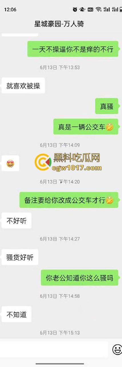 铁骑人妻社交平台专约3P起步4P起飞，号称公交不如我准点，老公天天戴绿帽都不知她是全城共享会员！-6