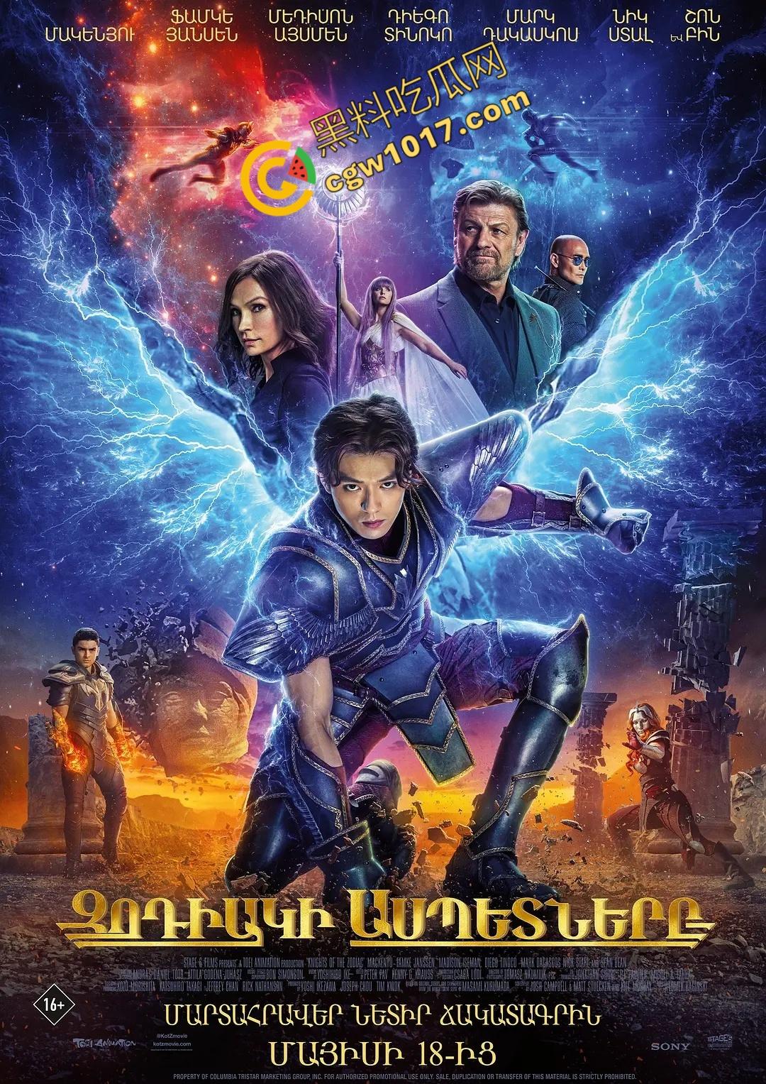 《圣斗士星矢》真人版:圣斗士的奋战传奇!一个无畏的英雄,用拳头书写力量与荣耀!-9