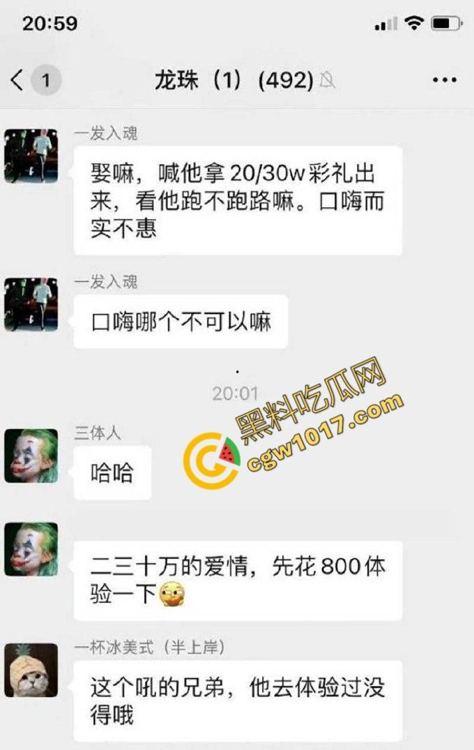 四川乐山卖淫女慌找接盘侠:30万彩礼换性奴生涯,网友爆花800元体验,激情视频流出引发全网热议-2