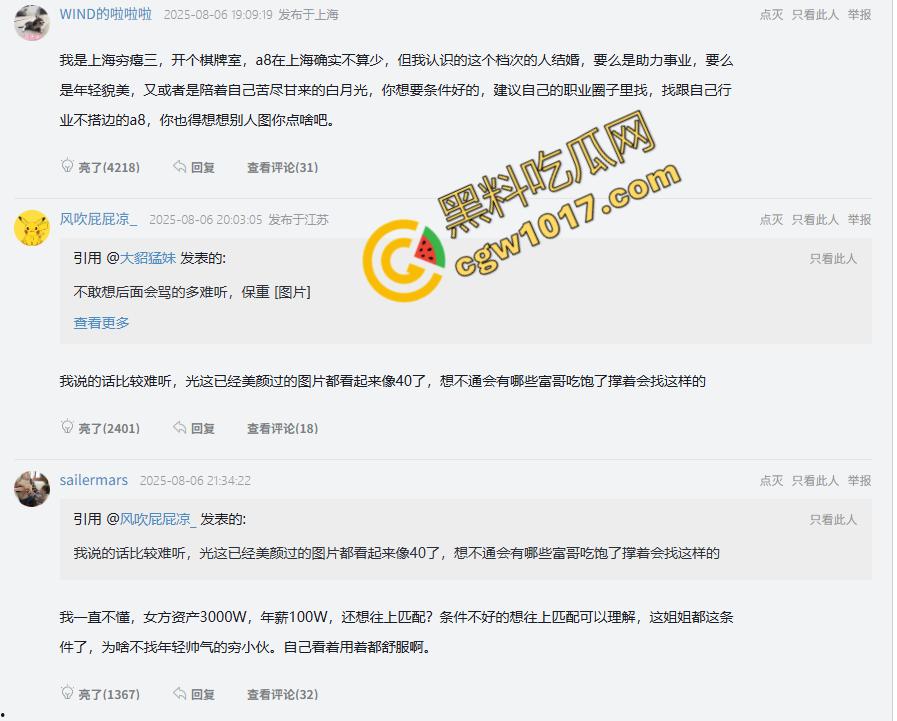 上海91年小仙女寻接盘侠:征婚开出天价条件,年薪百万,豪车豪宅缺一不可,神通网友扒光身份,性爱视频疯传网络-2