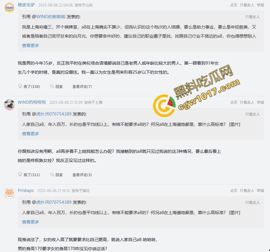 上海91年小仙女寻接盘侠:征婚开出天价条件,年薪百万,豪车豪宅缺一不可,神通网友扒光身份,性爱视频疯传网络-3