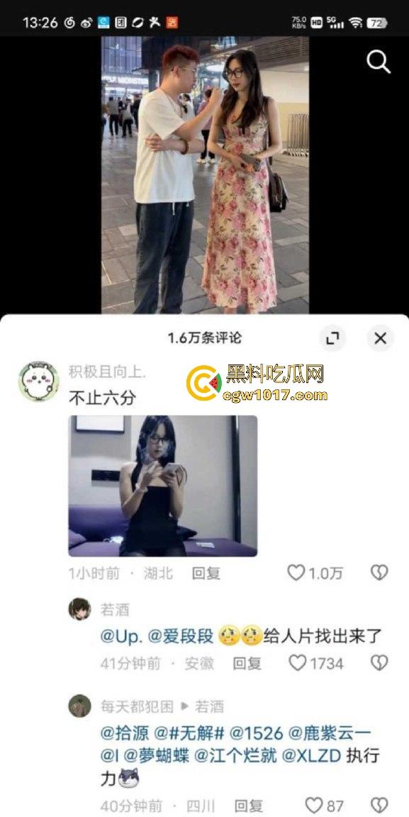 抖音网红【可达鸭】随机街访,采访采访到探花女主,评论区有大神扒出其探花视频,网友戏称这身材可不止6分!-2