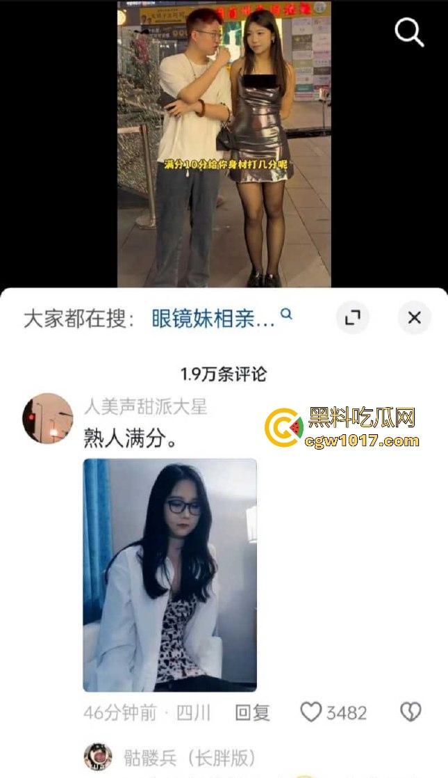 抖音网红【可达鸭】随机街访,采访采访到探花女主,评论区有大神扒出其探花视频,网友戏称这身材可不止6分!-3