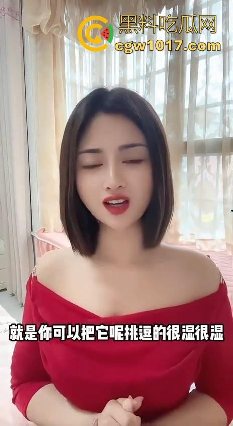 让女人求着你插进去的方法来了!黑料性爱导师亲身经历讲述,瓜友们收藏起来晚上看,让女人臣服你的大屌下!-2