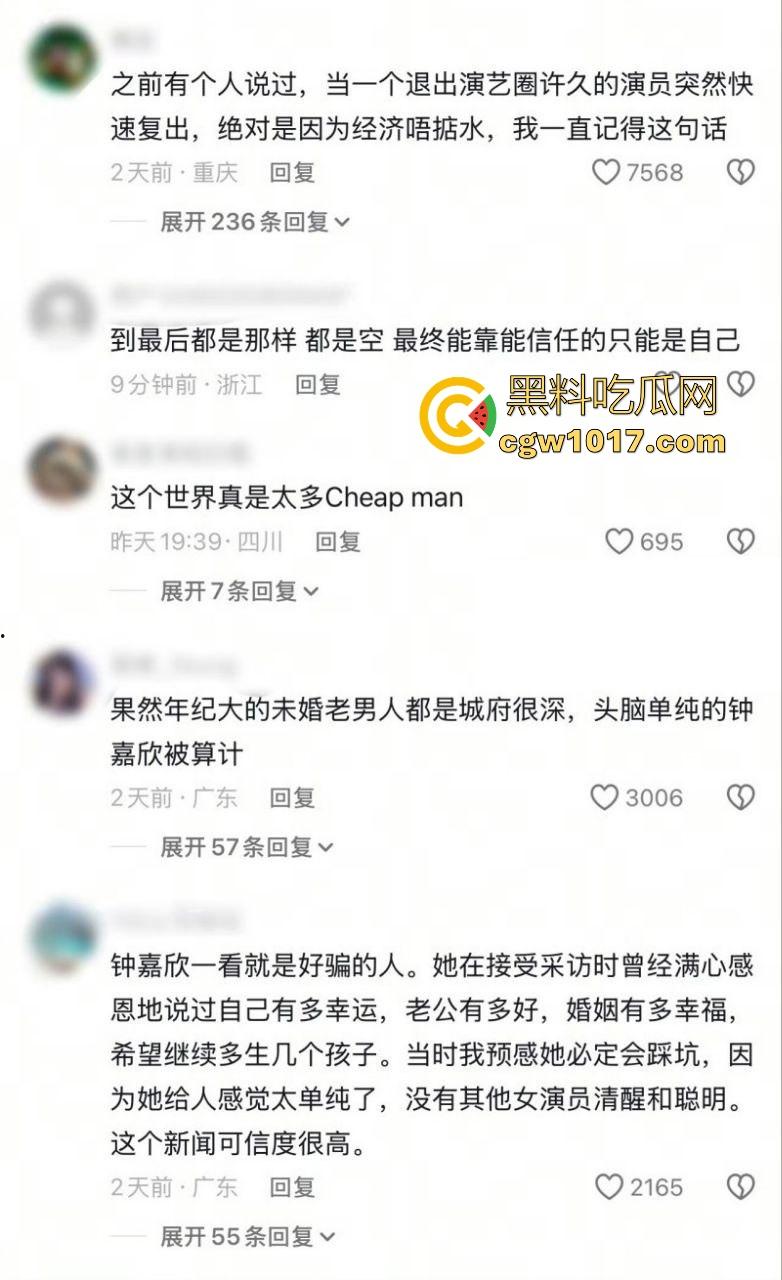 香港TVB女演员好彩妹【钟嘉欣】曝光老公【Jeremy】婚内出轨视频，童年女神为夫淡出竟遭背叛令人惋惜！-9