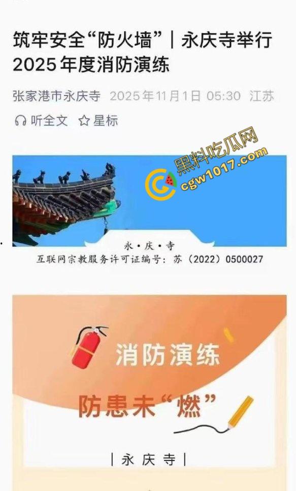 张家港凤凰山火焰翻腾：古寺在烈火中化为飞灰，黑烟滚滚，古建焦黑，无情怒火吞噬文化遗珍，可怕景象令人心碎-13