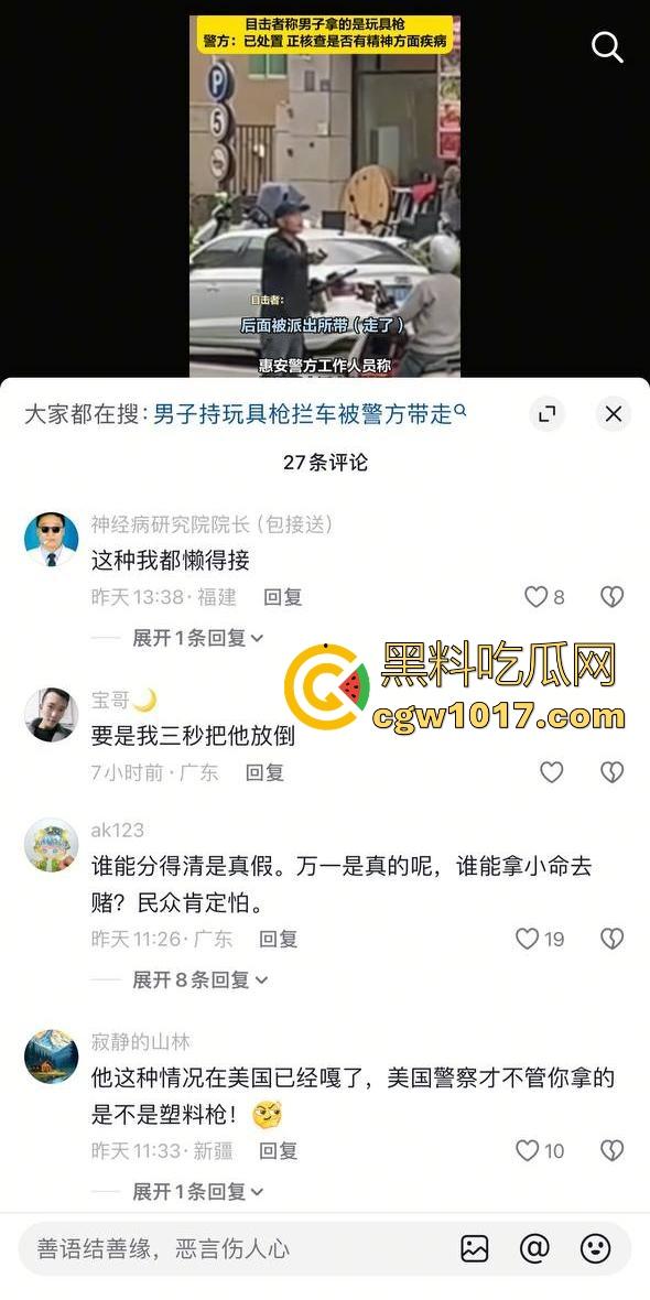 惠安男子拿把玩具枪当路霸,马路中央举起AK对过往车辆拦停,嘴里喊着执行公务,手中的枪发出音响笑死!-3